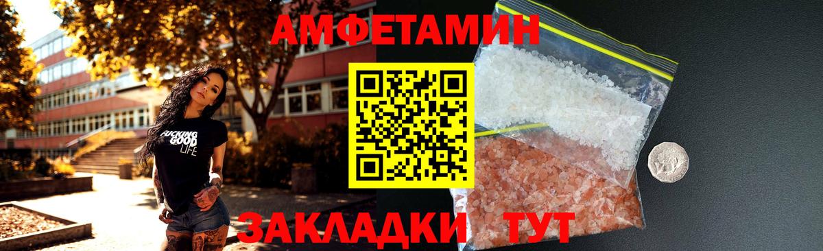 Amphetamine VHQ  Вход с VPN  Избербаш 