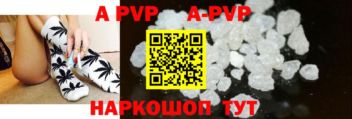 Alpha PVP крисы CK Избербаш