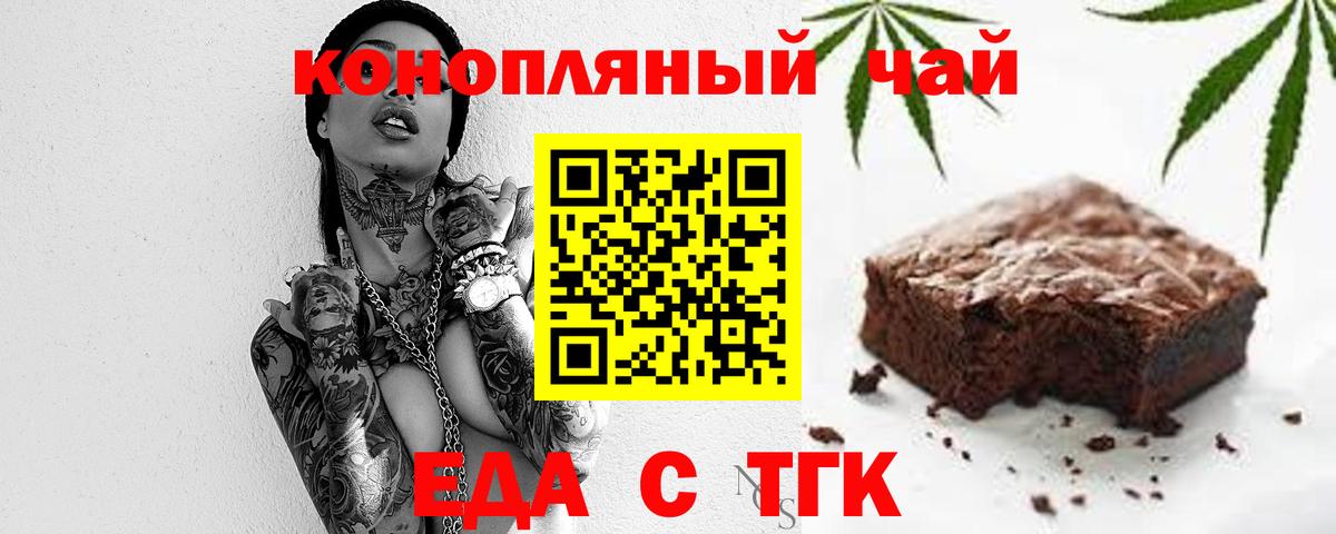 Canna-Cookies конопля  Вход с VPN  Избербаш 