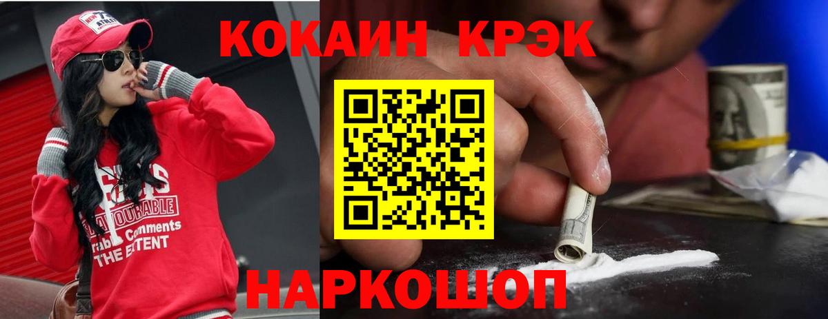 Кокаин Перу Избербаш