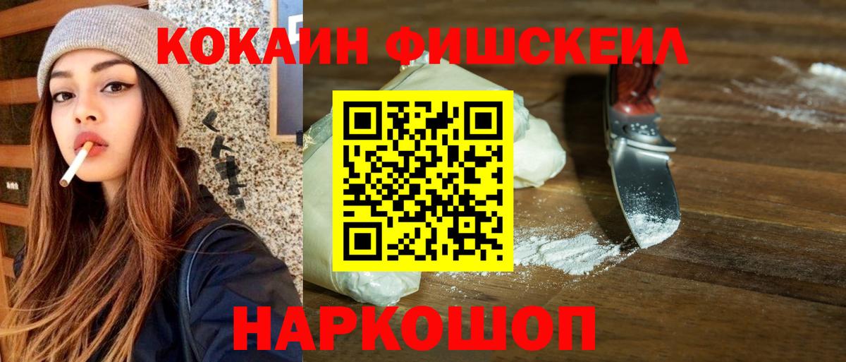 Кокаин VHQ  COCAIN Эквадор  Cocaine  Вход с VPN  Избербаш 