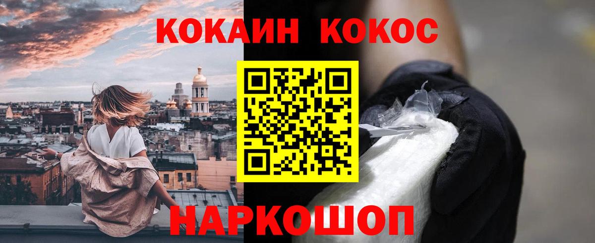 Cocaine FishScale Избербаш