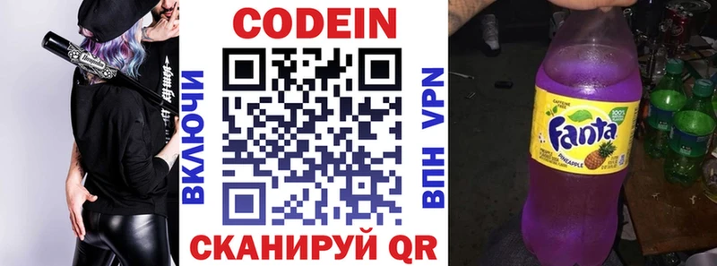 Кодеин напиток Lean (лин)  сколько стоит  Избербаш 