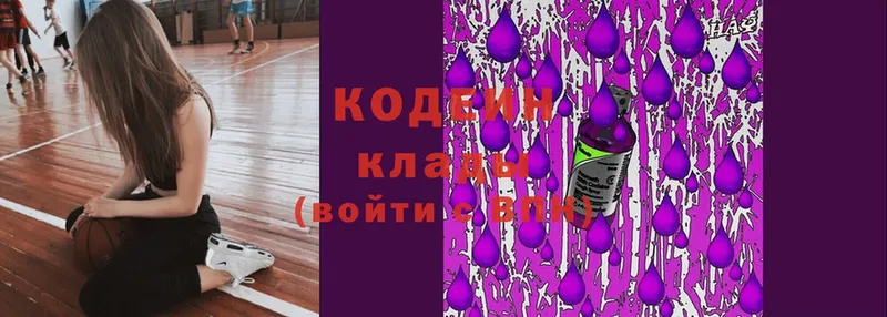 Кодеин напиток Lean (лин)  как найти закладки  Избербаш 