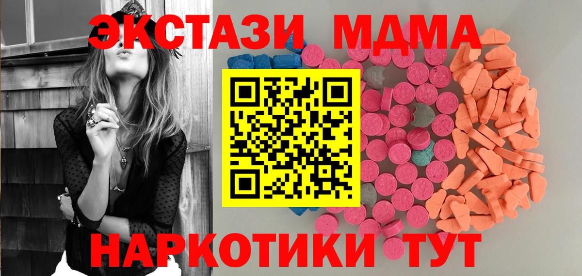 ЭКСТАЗИ 250 мг Избербаш
