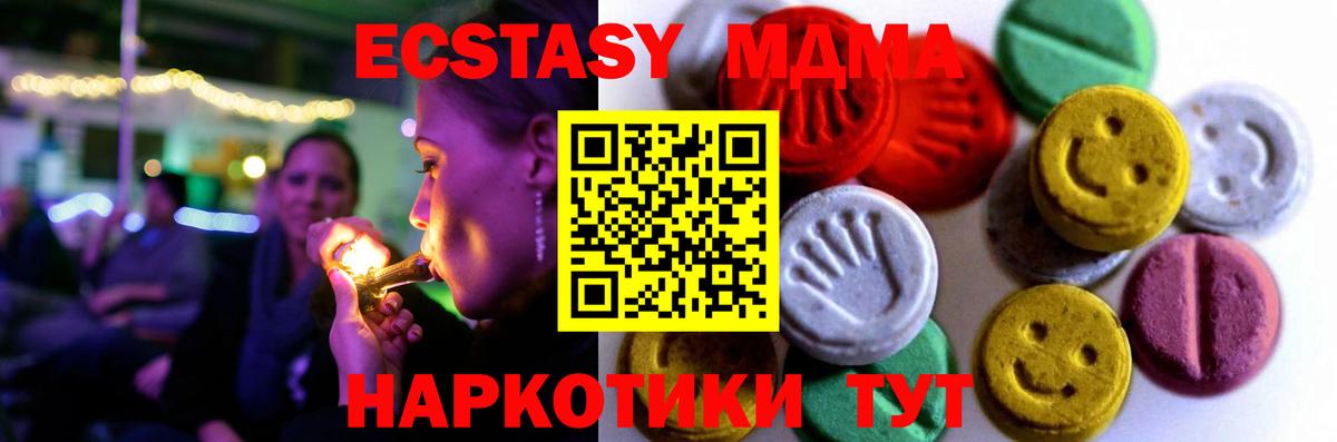 Ecstasy таблы  Ecstasy  блэк спрут зеркало  ЭКСТАЗИ Cube  Избербаш 