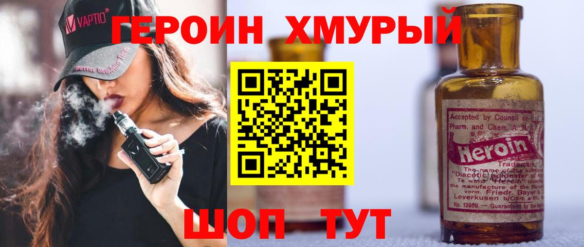 Героин VHQ Избербаш