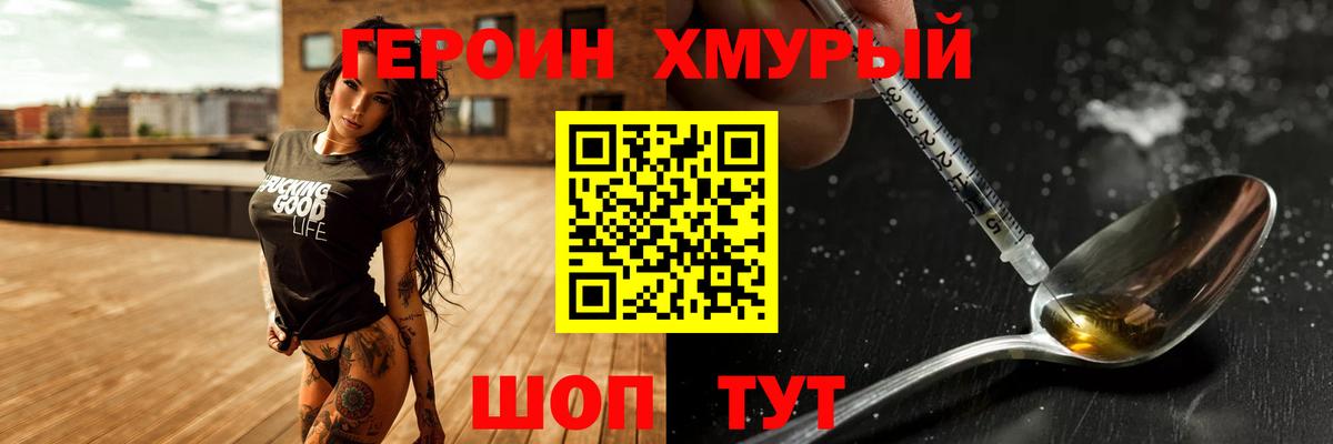 ГЕРОИН белый  Вход с VPN  Избербаш 