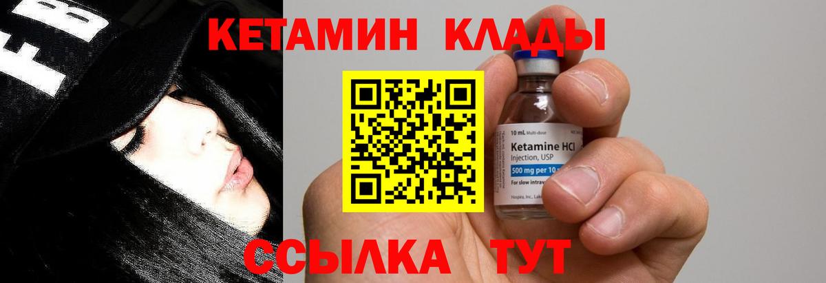 Кетамин ketamine Избербаш