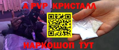 альфа пвп Бугуруслан