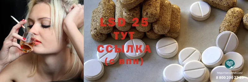 Лсд 25 экстази ecstasy  Избербаш 