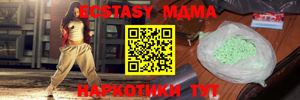 МДМА crystal  Вход с VPN  MDMA crystal  MDMA  Избербаш 