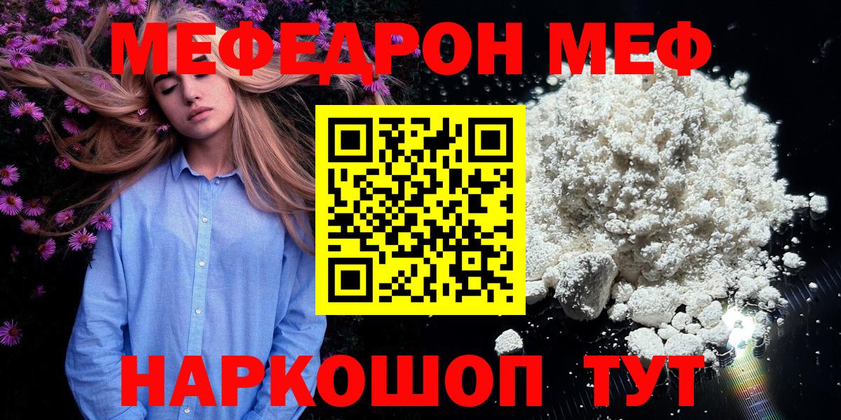 Меф  Вход с VPN  Избербаш  МЕФ 4 MMC  Мефедрон VHQ 