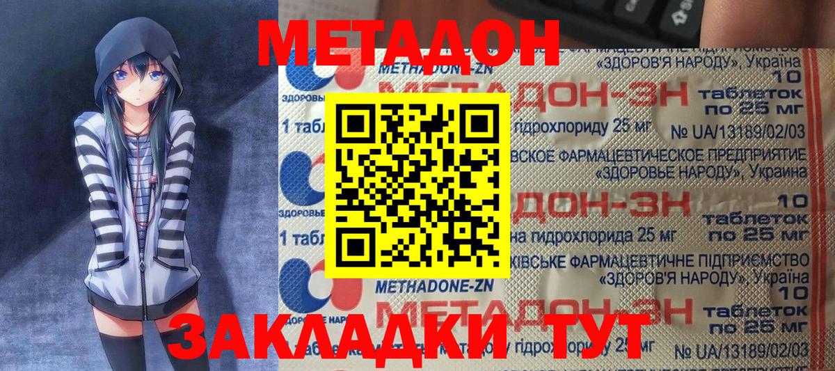 МЕТАДОН мёд  Избербаш  omg ссылка  Метадон белоснежный 