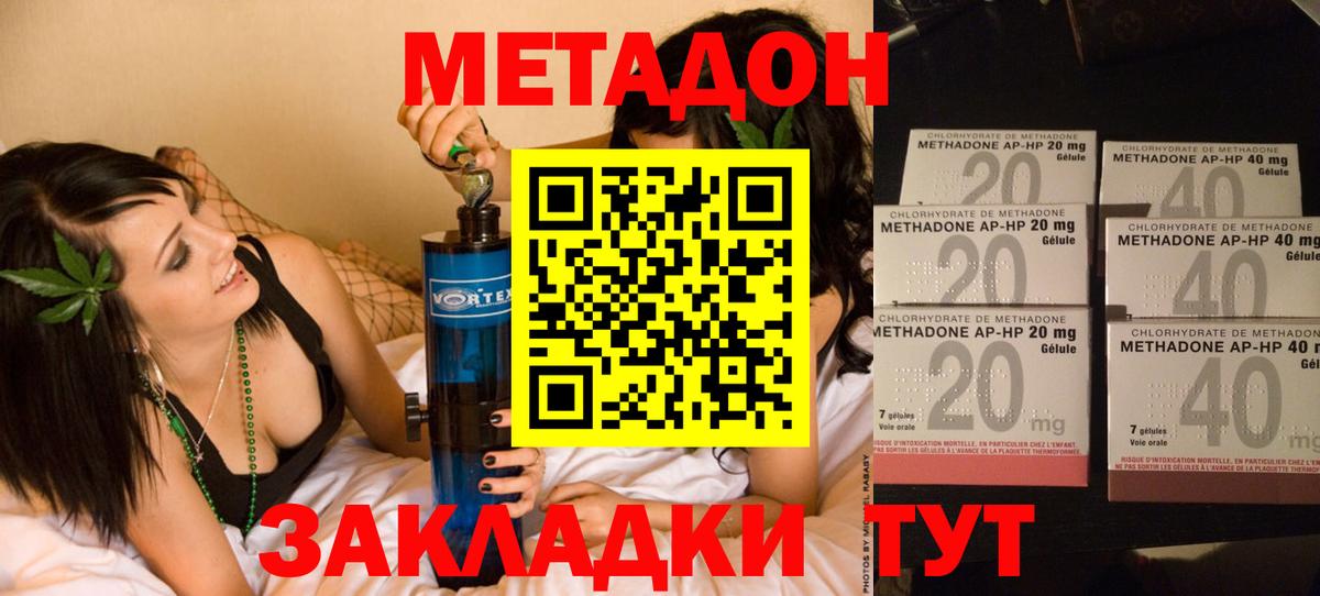 Метадон белоснежный Избербаш