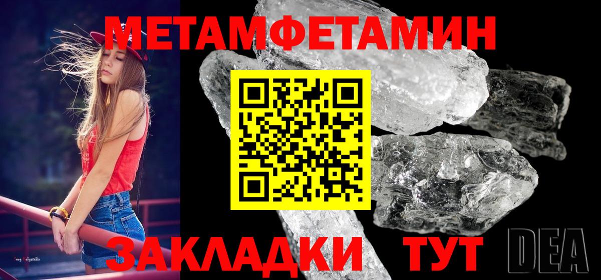 Избербаш  Метамфетамин пудра  Вход с VPN 