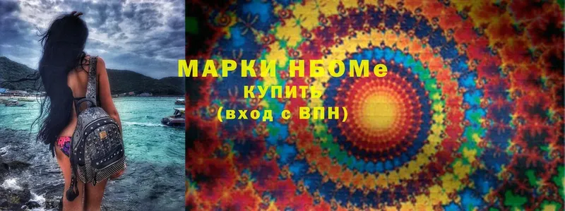 Марки 25I-NBOMe 1,5мг Избербаш