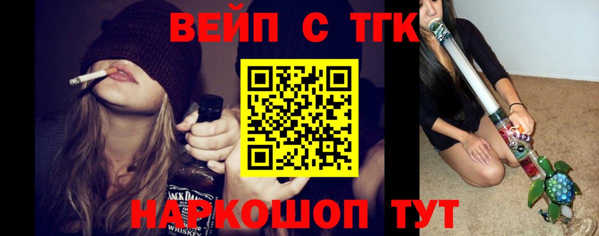 Дистиллят ТГК вейп  Дистиллят ТГК Wax  Избербаш  Вход с VPN 